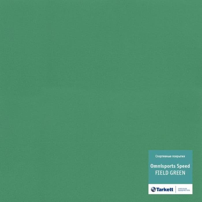 Спортивный линолеум "Tarkett" Omnisports speed Fieldgreen (2 м) — купить в Ставрополе
