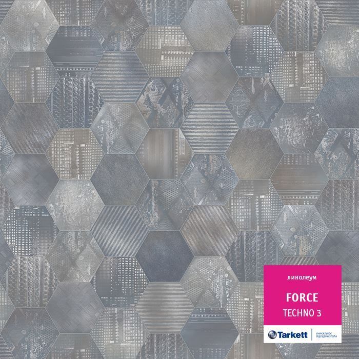 Линолеум полукоммерческий "Tarkett" Force Techno 3 (3,5м) — купить в Ставрополе