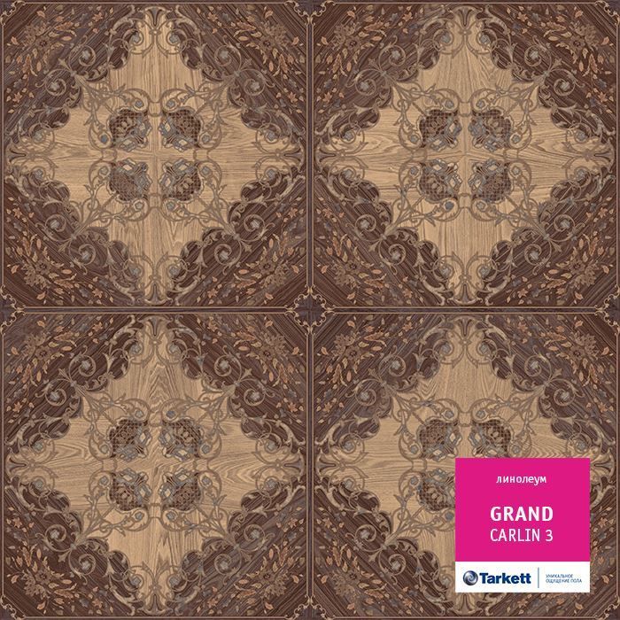 Линолеум бытовой "Tarkett" Grand Carlin 3 (3,5м) — купить в Ставрополе