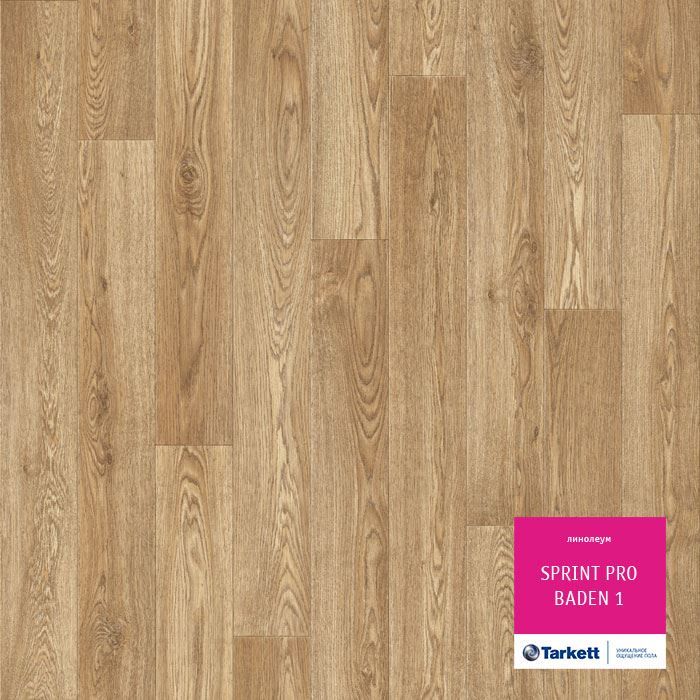 Линолеум полукоммерческий "Tarkett" Sprint Pro Baden 1 (3м) — купить в Ставрополе