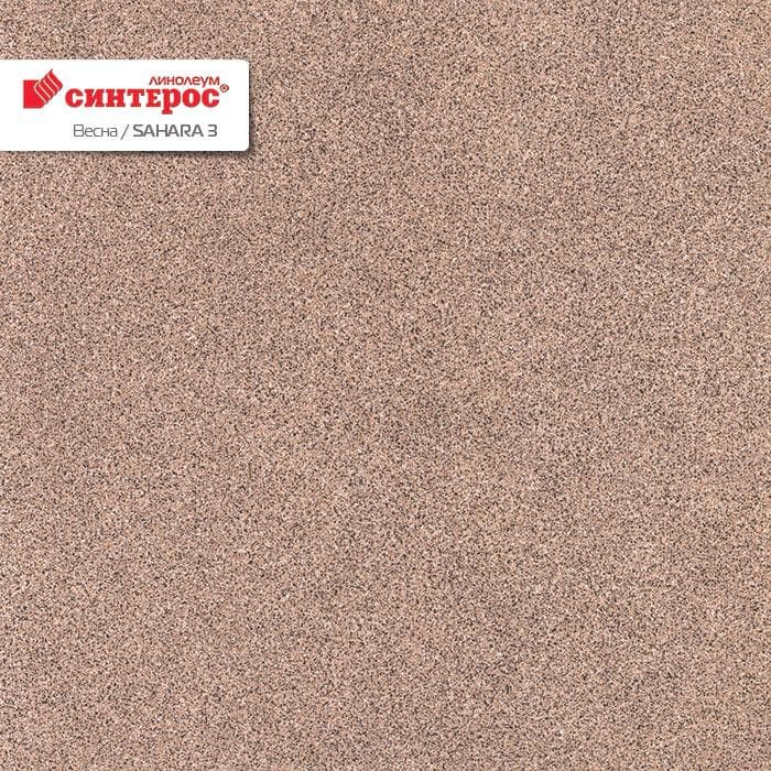 Линолеум бытовой "Синтерос" Весна Sahara 3 (3,5м) — купить в Ставрополе