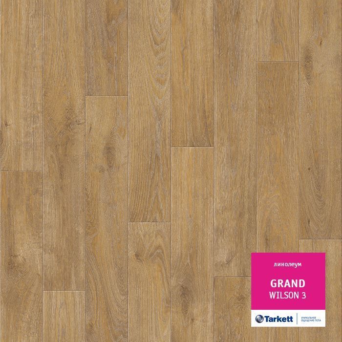 Линолеум бытовой "Tarkett" Grand Wilson 3 (3,5м) — купить в Ставрополе