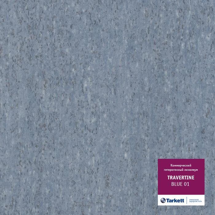 Линолеум коммерческий "Tarkett" Travertine PRO Blue 01 (3м) — купить в Ставрополе