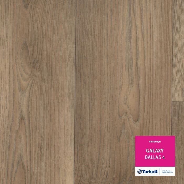 Линолеум полукоммерческий "Tarkett" Galaxy Dallas 4 (3,5м) — купить в Ставрополе