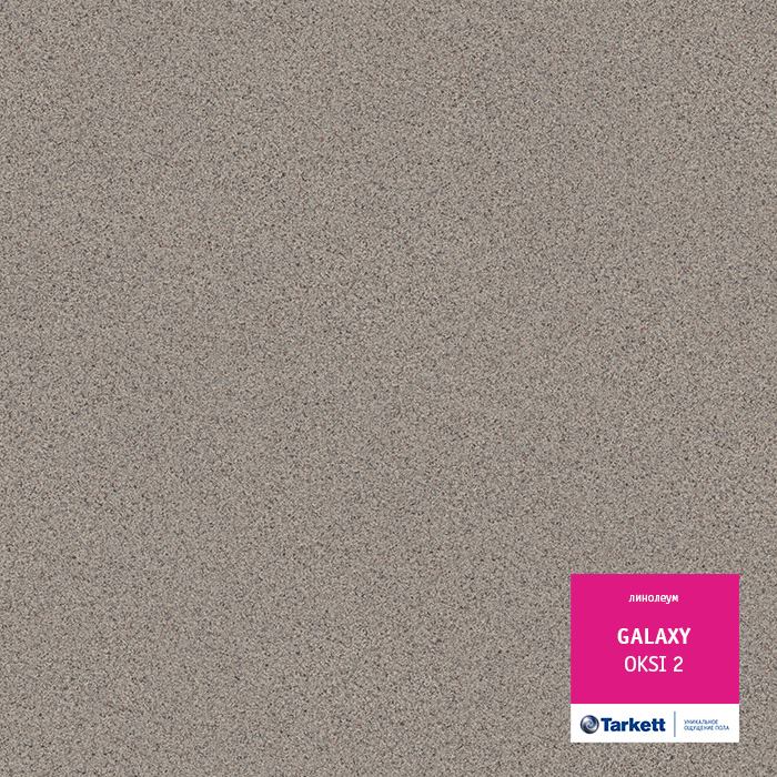 Линолеум полукоммерческий "Tarkett" Galaxy Oksi 2 (3м) — купить в Ставрополе