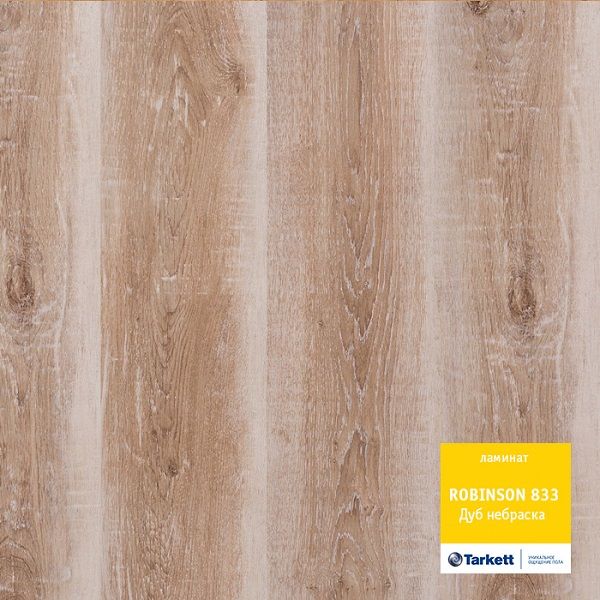 Ламинат "Tarkett" Robinson Дуб небраска (1292*194*8 мм) — купить в Ставрополе