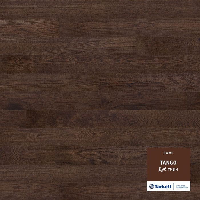 Паркетная доска "Tarkett" Tango Дуб Тмин Браш (2215*164*14 мм) — купить в Ставрополе