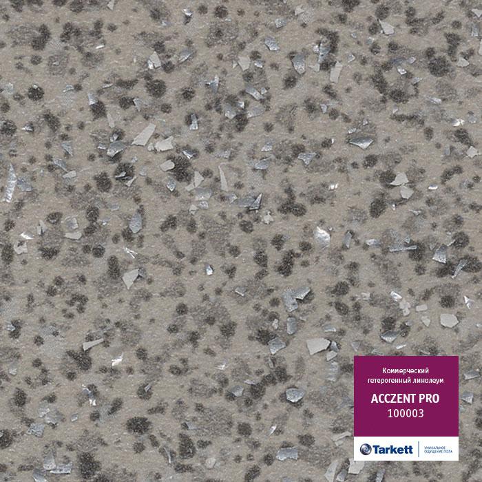 Линолеум коммерческий "Tarkett" Acczent Pro 100003 (4м) — купить в Ставрополе