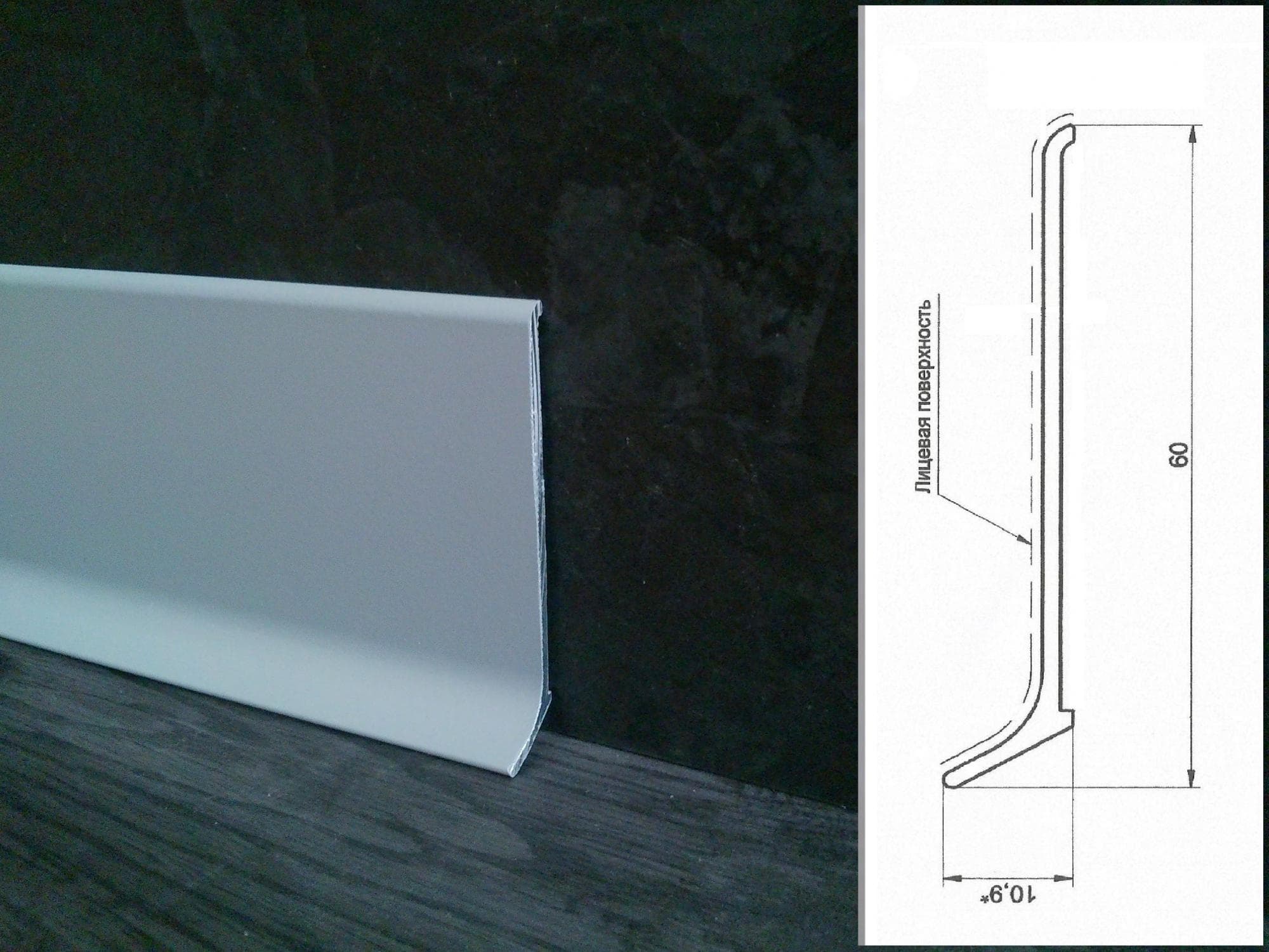 Плинтус алюминиевый L-образный серебро (2500*11*60 мм) — купить в Ставрополе