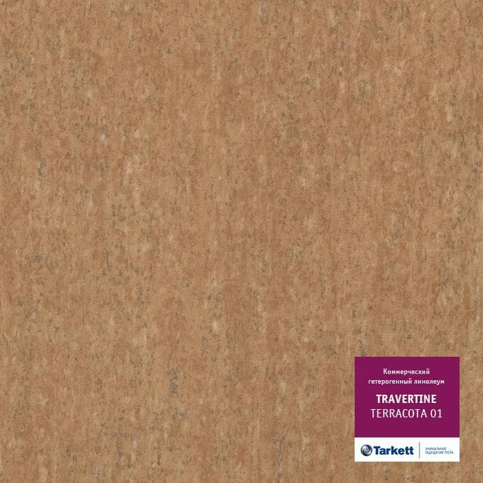 Линолеум коммерческий "Tarkett" Travertine PRO Terracotta 01 (4м) — купить в Ставрополе