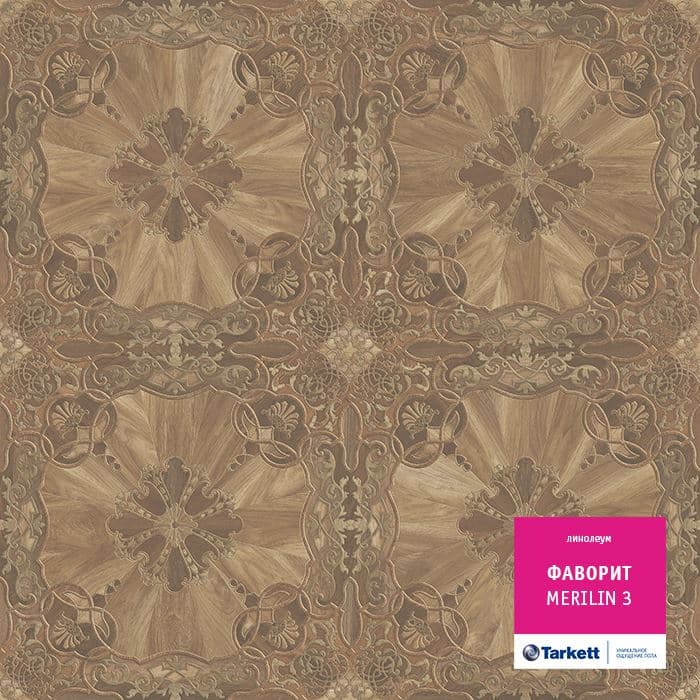 Линолеум бытовой "Tarkett" Фаворит Merilin 3 (3,5м) — купить в Ставрополе