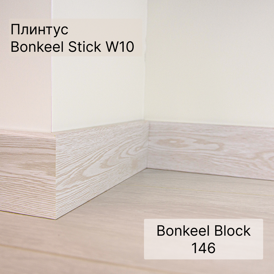 Ламинат "Bonkeel" Block 12.32 Wood 146 (1292*194*12 мм) — купить в Ставрополе
